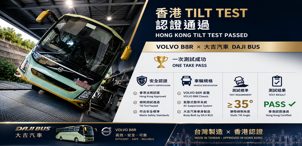 Daji Export Bus to Hong Kong