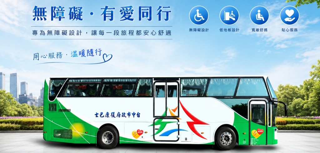 Daji Accessible Coach Bus